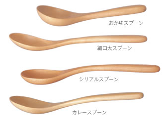 おかゆスプーン・細口大スプーン・シリアルスプーン・カレースプーン