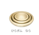 ヒラポムなら・楢