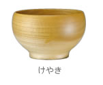 めいぼく椀けやき