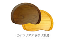 きなり切溜せん